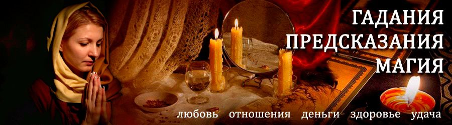 Гадалка в Алапаевске — отзывы